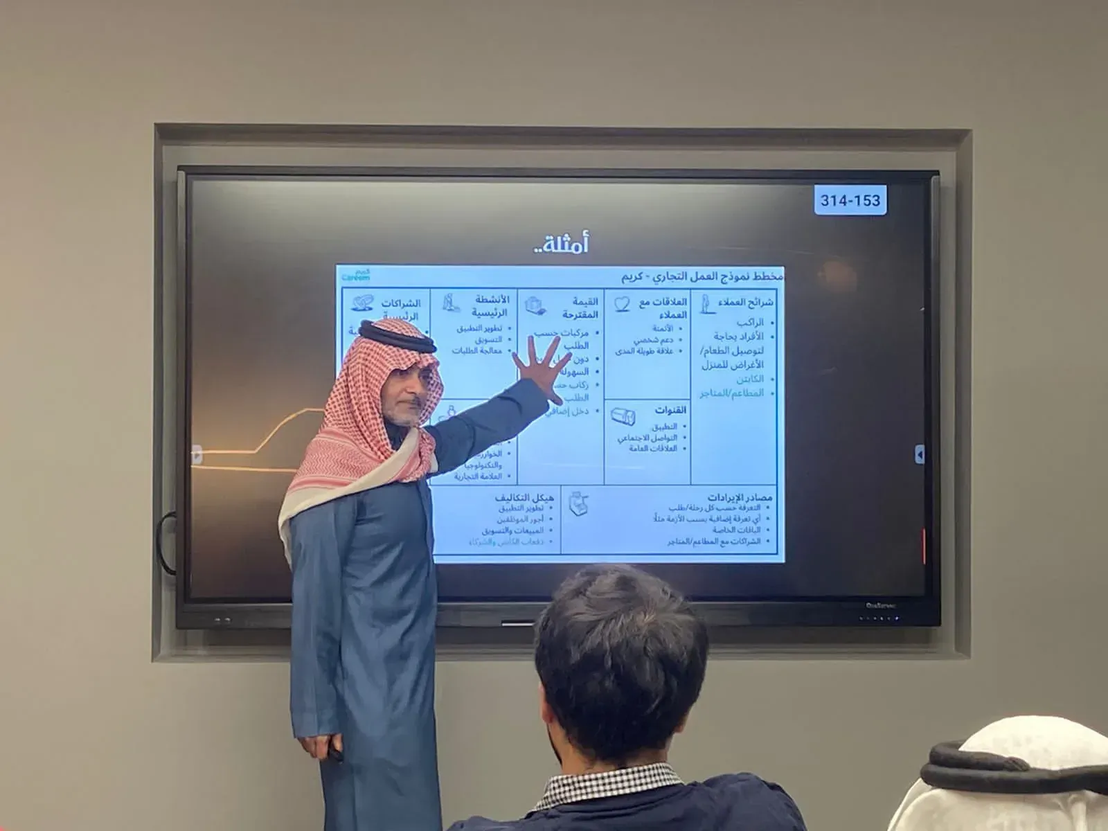 باني تقدم ورشة عمل في الغرفة التجارية بحائل