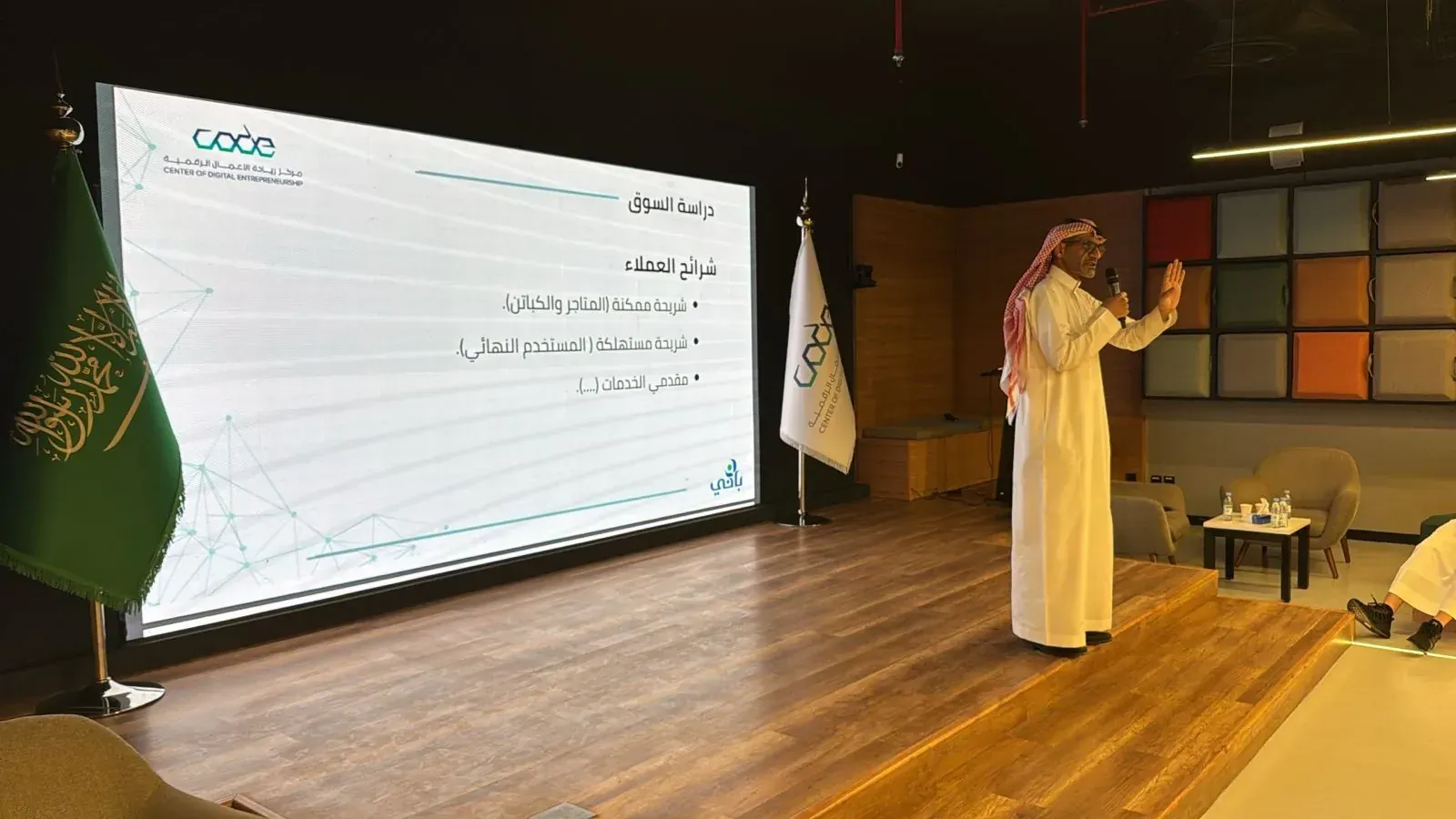 باني تشارك في معسكر البدايات الرشيقة